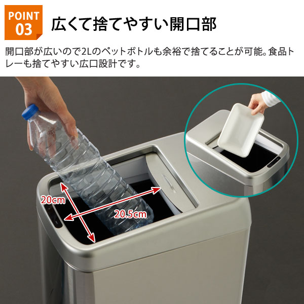 広くて捨てやすい開口部