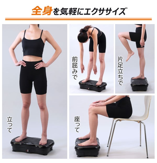 全身を気軽にエクササイズ