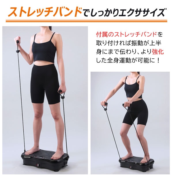 ストレッチバンドでしっかりエクササイズ