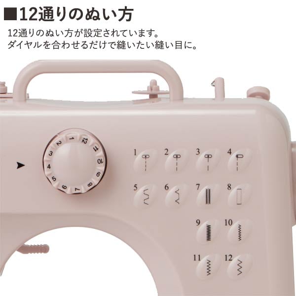 12通りの縫い方