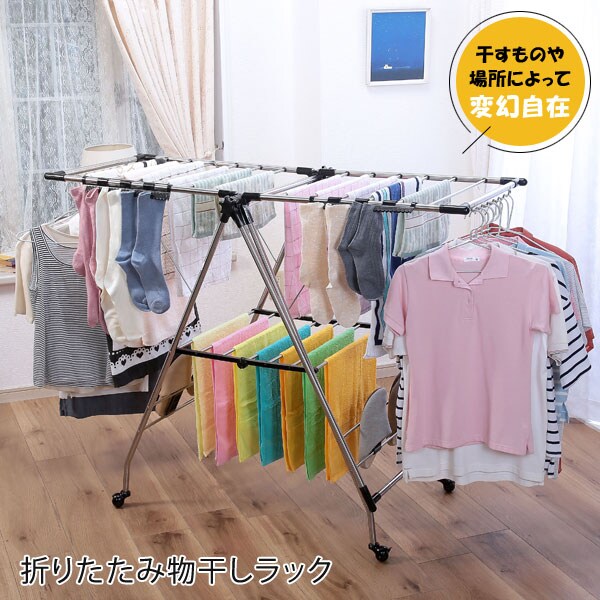 折りたたみ物干しラック 多機能物干し ウイング型 室内干し TAN-5032