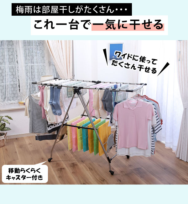 ワイドに使ってたくさん干せる