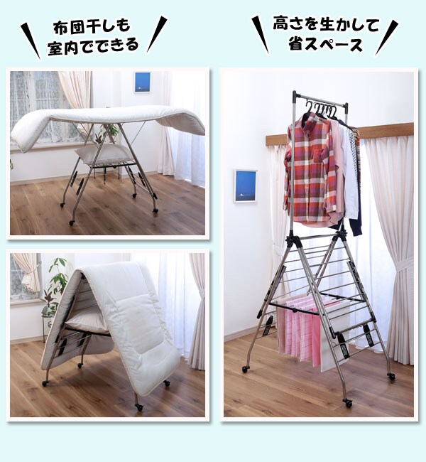 布団干しも室内でできる/高さを生かして省スペース