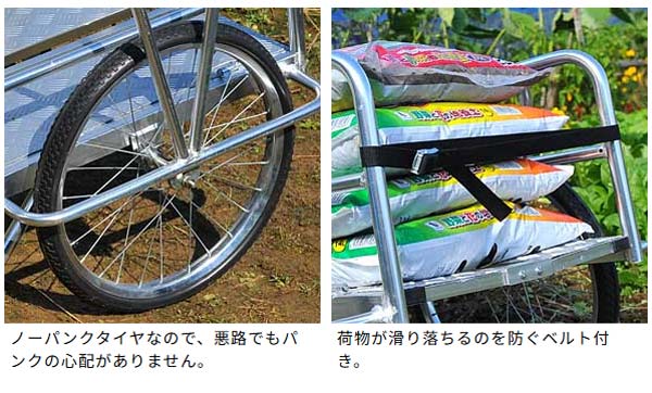 ノーパンクタイヤ/荷物が落ちるのを防ぐベルト付