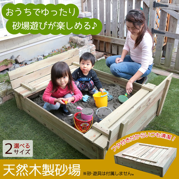 砂場用天然木製遊具