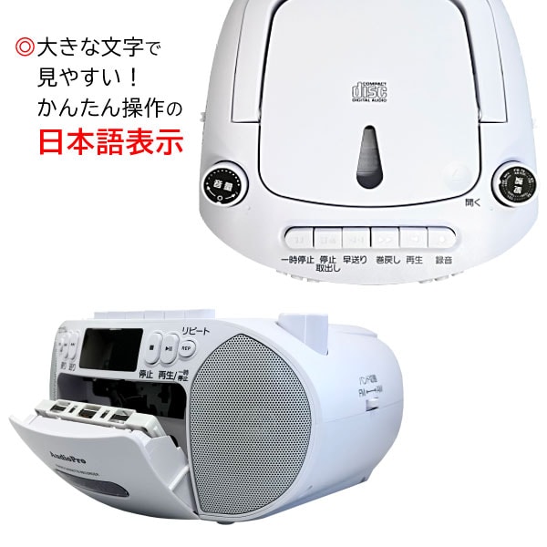 簡単操作の日本語表示