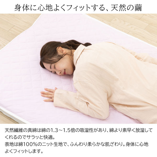 身体に心地よくフィットする天然の繭