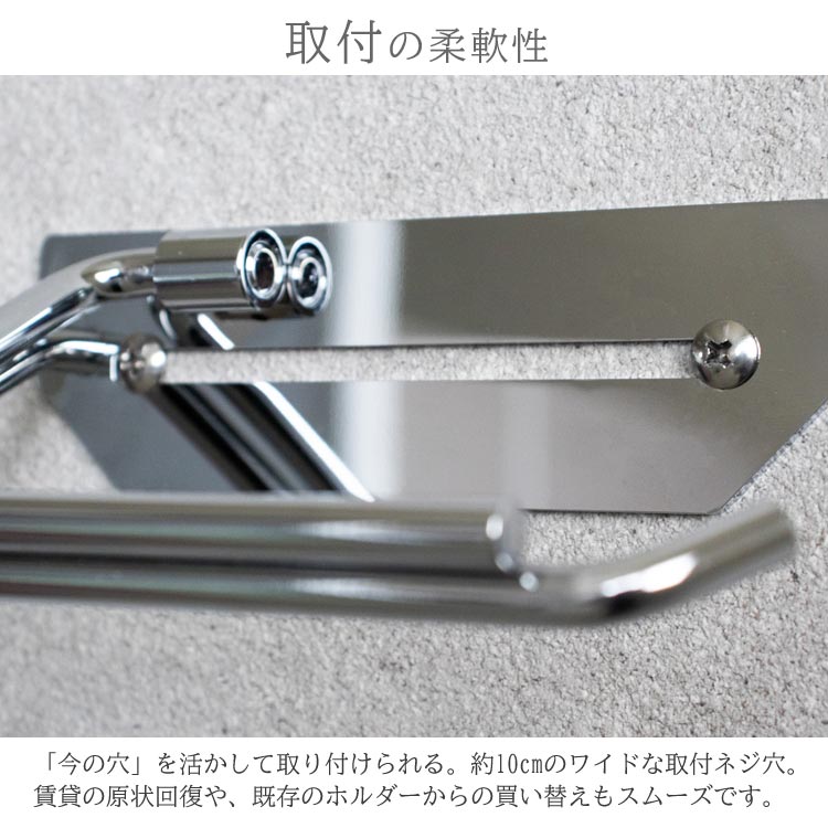 取付の柔軟性/今の穴を活かして取り付けられる