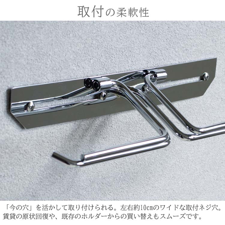 取付の柔軟性/今の穴を活かして取り付けられる