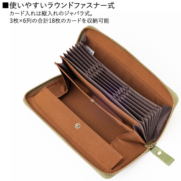 使いやすいラウンドファスナー式