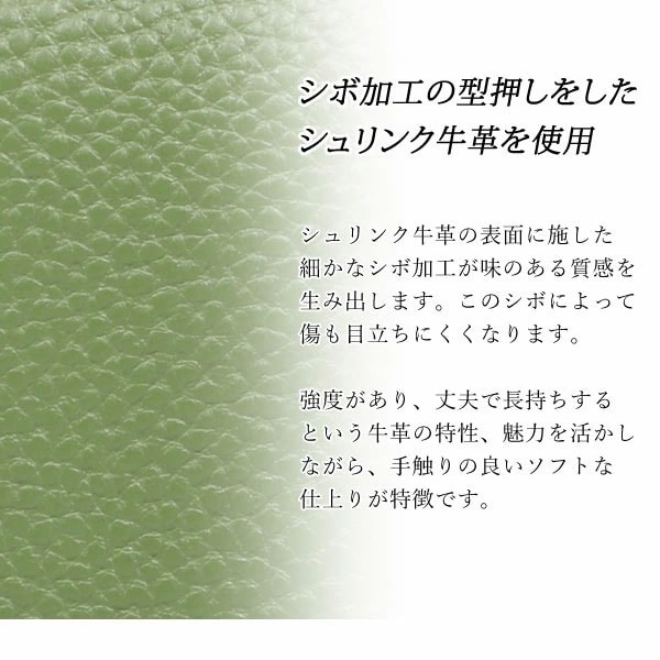 シボ加工の型押しをしたシュリンク牛革を使用