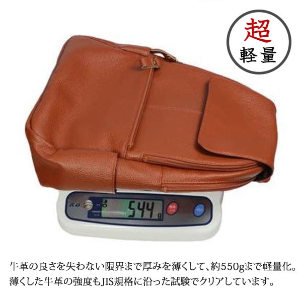 超軽量/牛革の良さを失わない限界まで厚みを薄くして軽量化