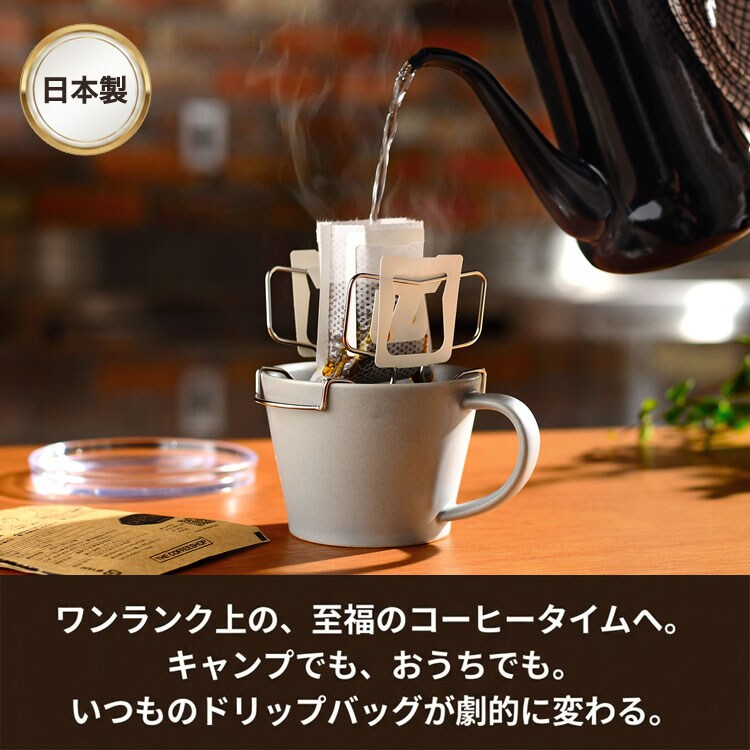 コーヒードリップバッグホルダー TQ1394