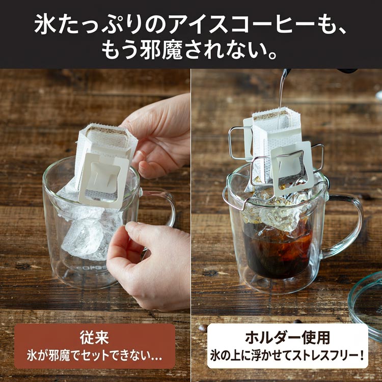 氷たっぷりのアイスコーヒーももう邪魔されない
