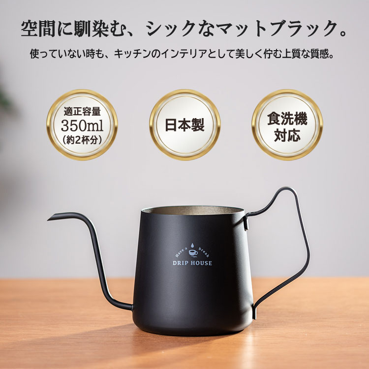 空間に馴染む、シックなマットブラック