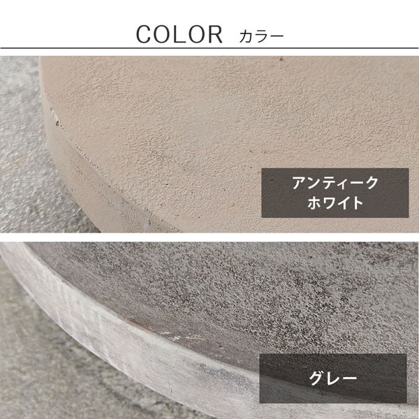 アンティークホワイト/グレー
