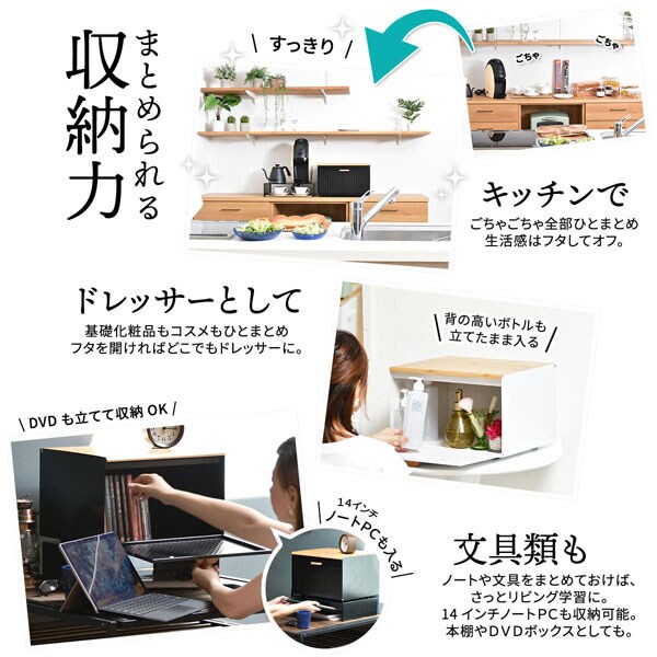 まとめられる収納力