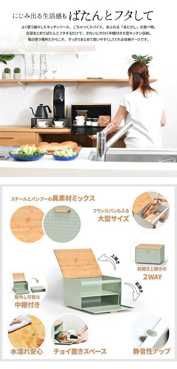 にじみ出る生活感もぱたんとフタして/仕様