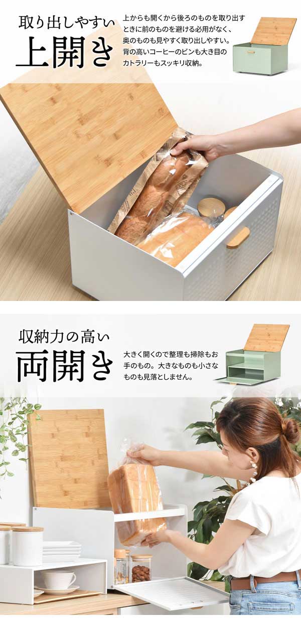 取り出しやすい上開き/収納力の高い両開き