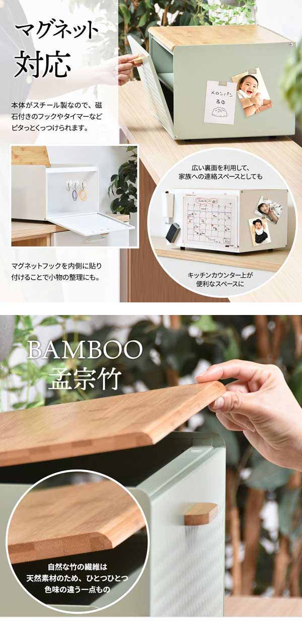 マグネット対応/孟宗竹