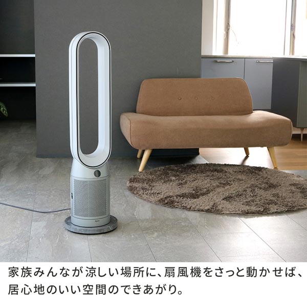 扇風機をさっと動かせば居心地のいい空間のできあがり