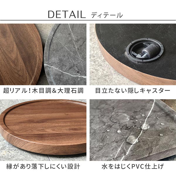 木目調/大理石調/隠しキャスター/縁ありで落下しにくい/水をはじくPVC仕上げ