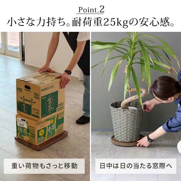耐荷重約25kgの安心感