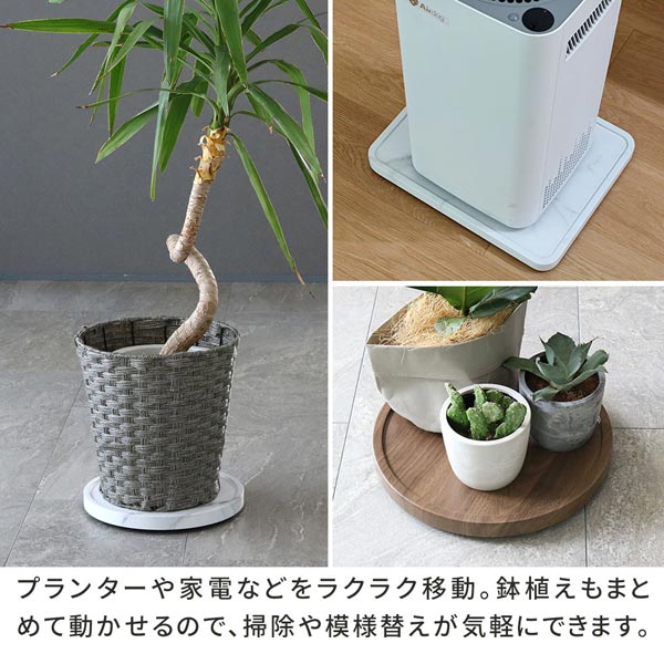 プランターや家電などをラクラク移動