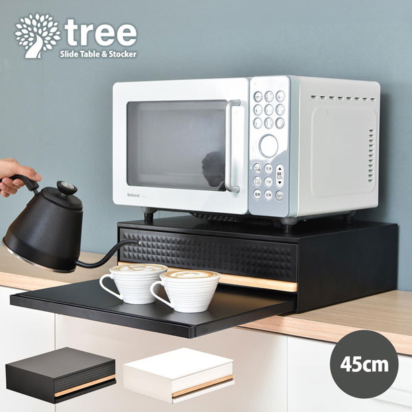 家電下引き出し収納スライドテーブル TREE エンボス加工 キッチン収納 TRKS0243-BB