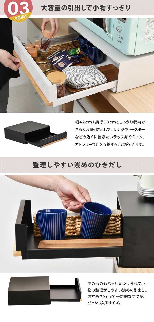 大容量の引出しで小物すっきり/整理しやすい浅めのひきだし