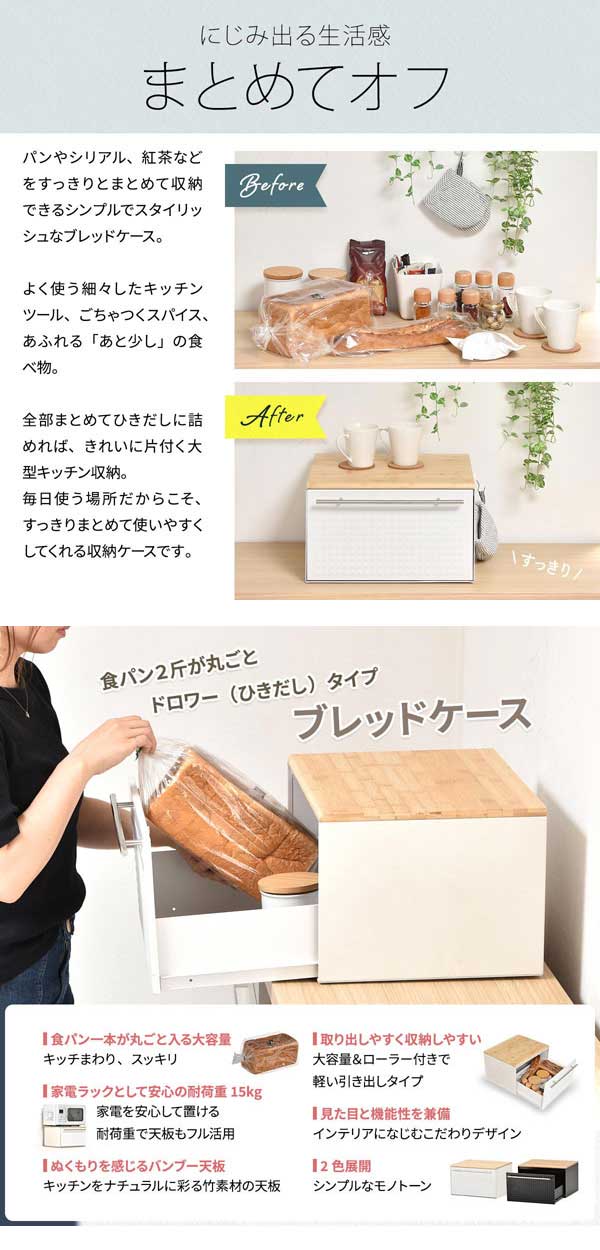 にじみ出る生活感をまとめてオフ/食パン2斤が丸ごと入る大容量