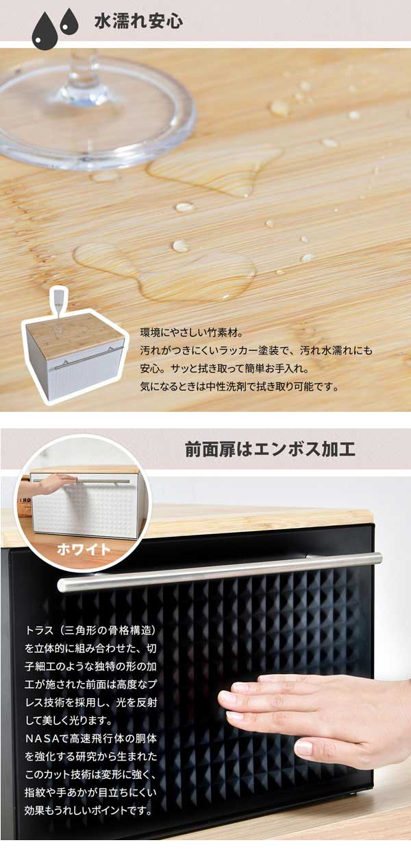 水濡れ安心/前面扉はエンボス加工