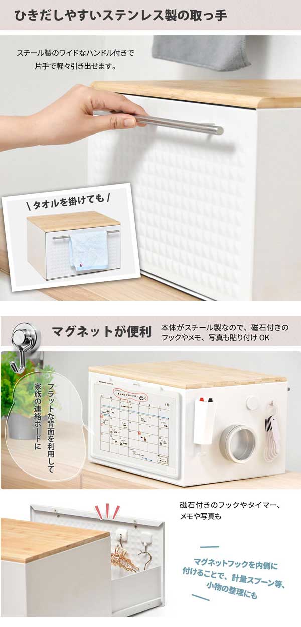 ひきだしやすいステンレス製の取っ手/マグネットが便利