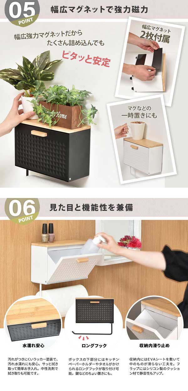 幅広マグネットで強力磁力/水濡れ安心/ロングフック/収納内滑り止め