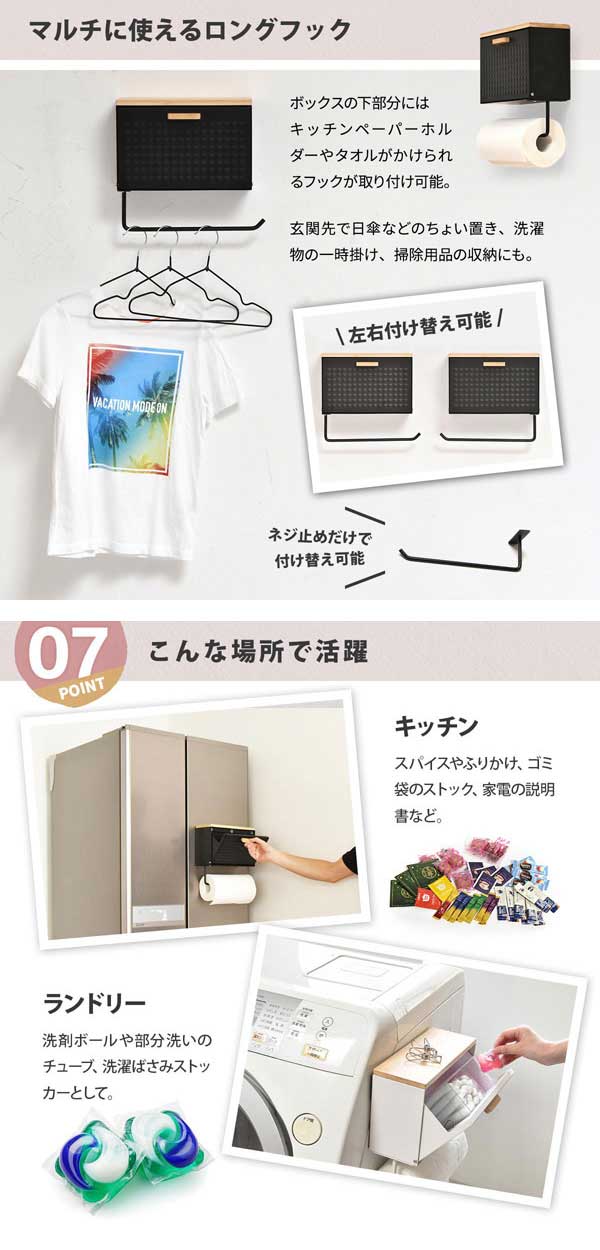 マルチに使えるロングフック/こんな場所で活躍