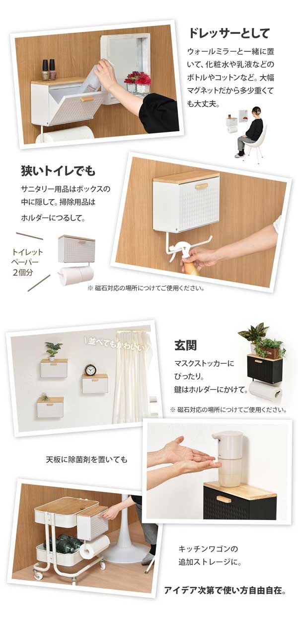 ドレッサーとして/狭いトイレでも/玄関でマスクストッカーとして