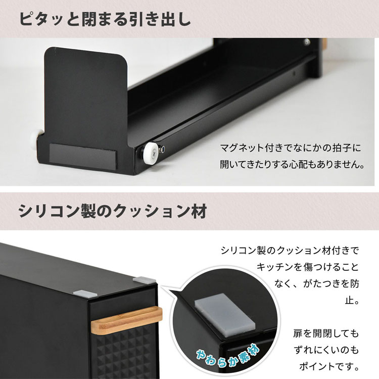 ピタッと閉まる引き出し/シリコン製のクッション材