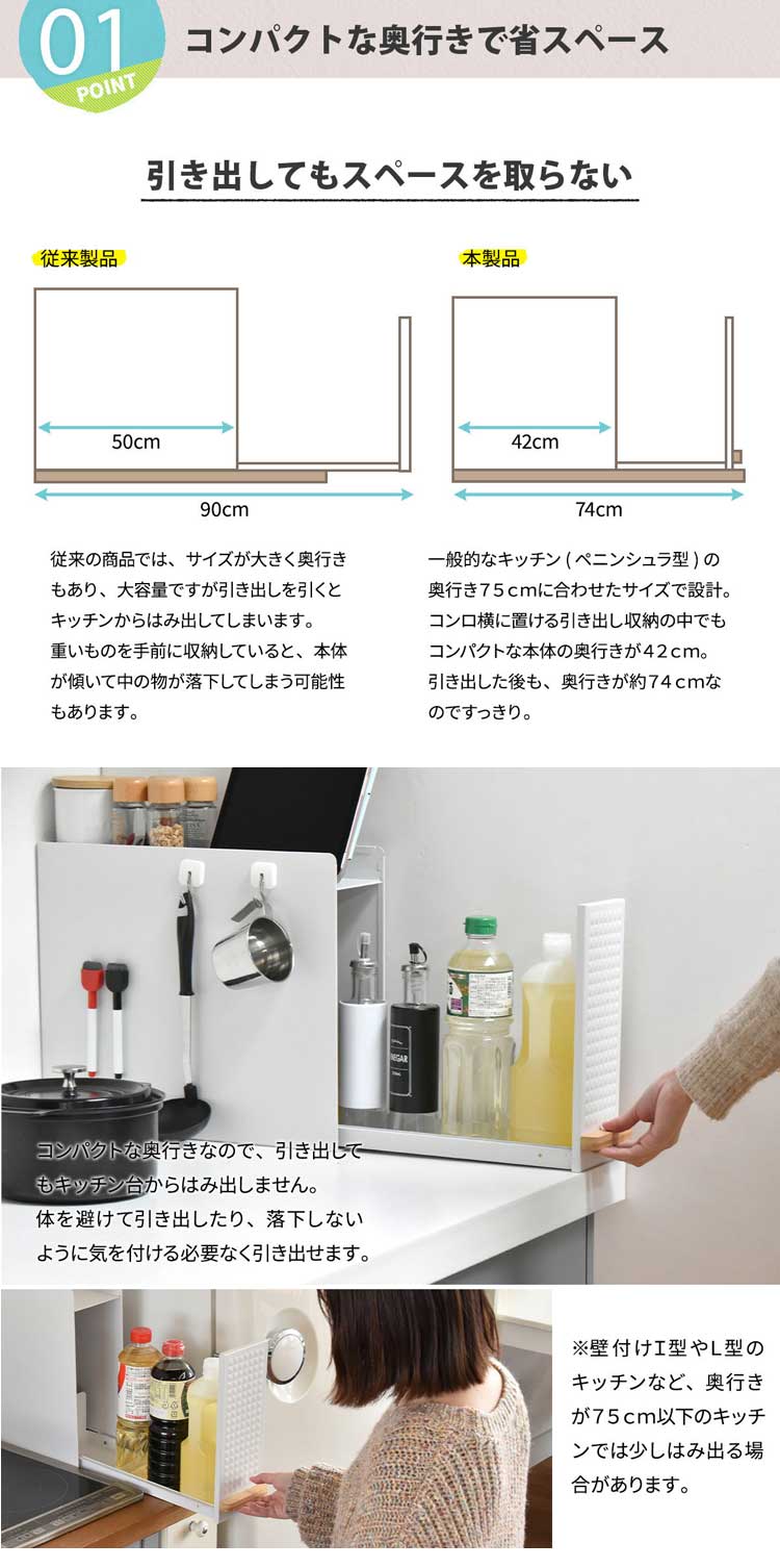 コンパクトな奥行で省スペース