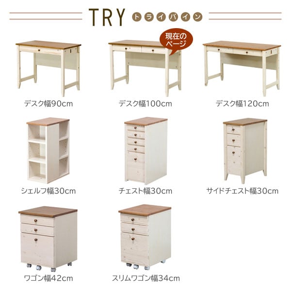 トライパインシリーズ