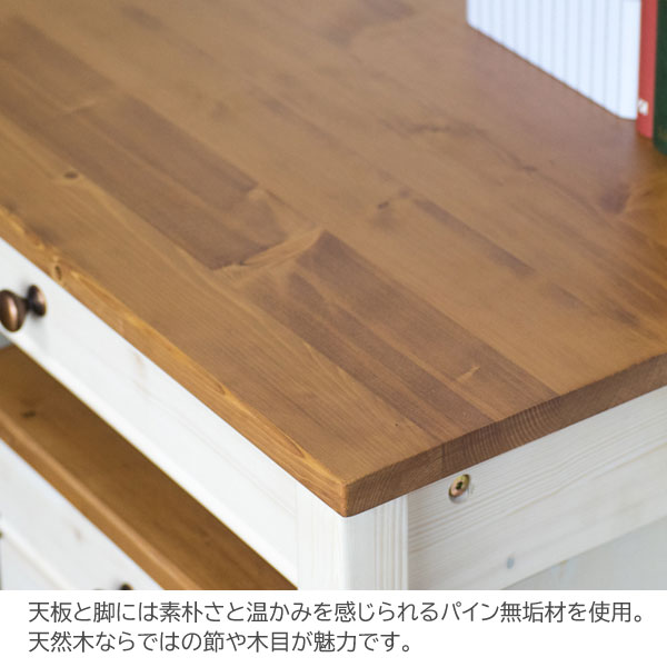 パイン無垢材使用