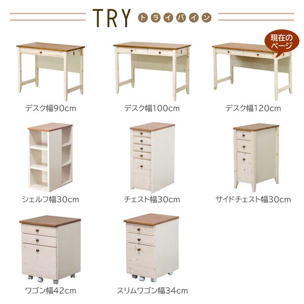 トライパインシリーズ