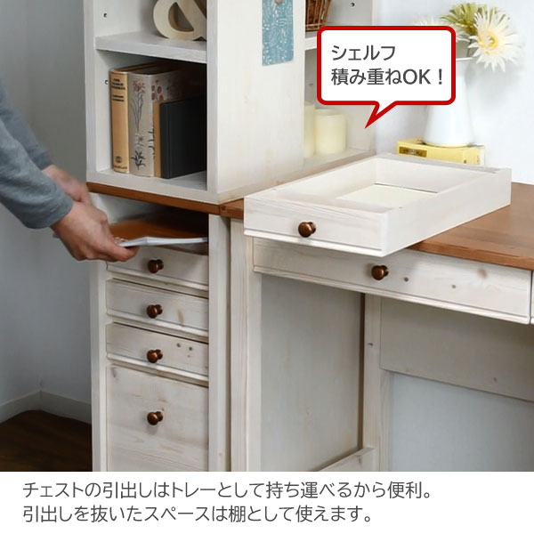 チェストの引出しはトレーとして持ち運び可