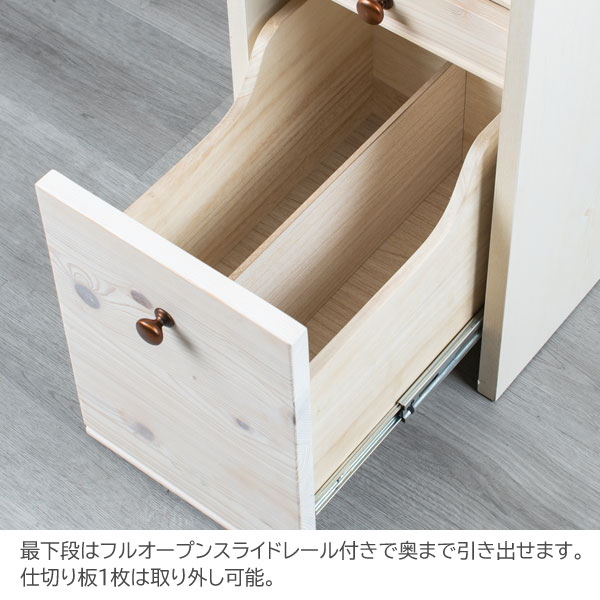 最下段はフルオープンスライドレール付