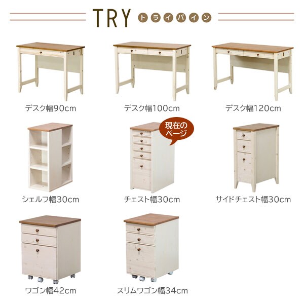 トライパインシリーズ