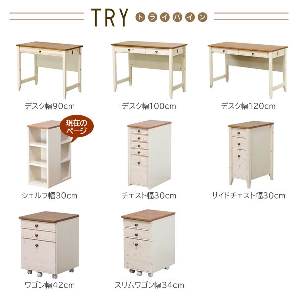 トライパインシリーズ