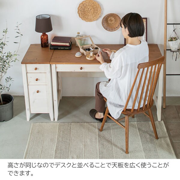 デスクと並べて