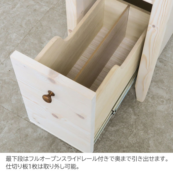 最下段はフルオープンスライドレール付