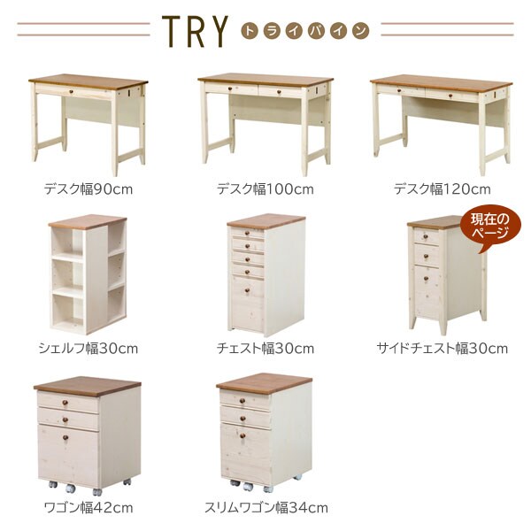 トライパインシリーズ