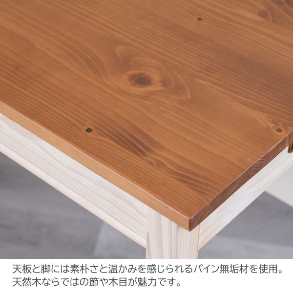 パイン無垢材使用