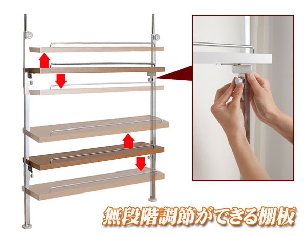 無段階調節ができる棚板